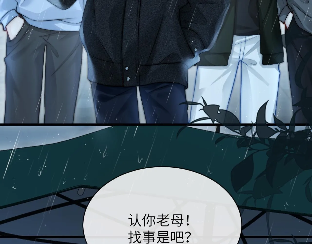 第27话 泳池 第30页