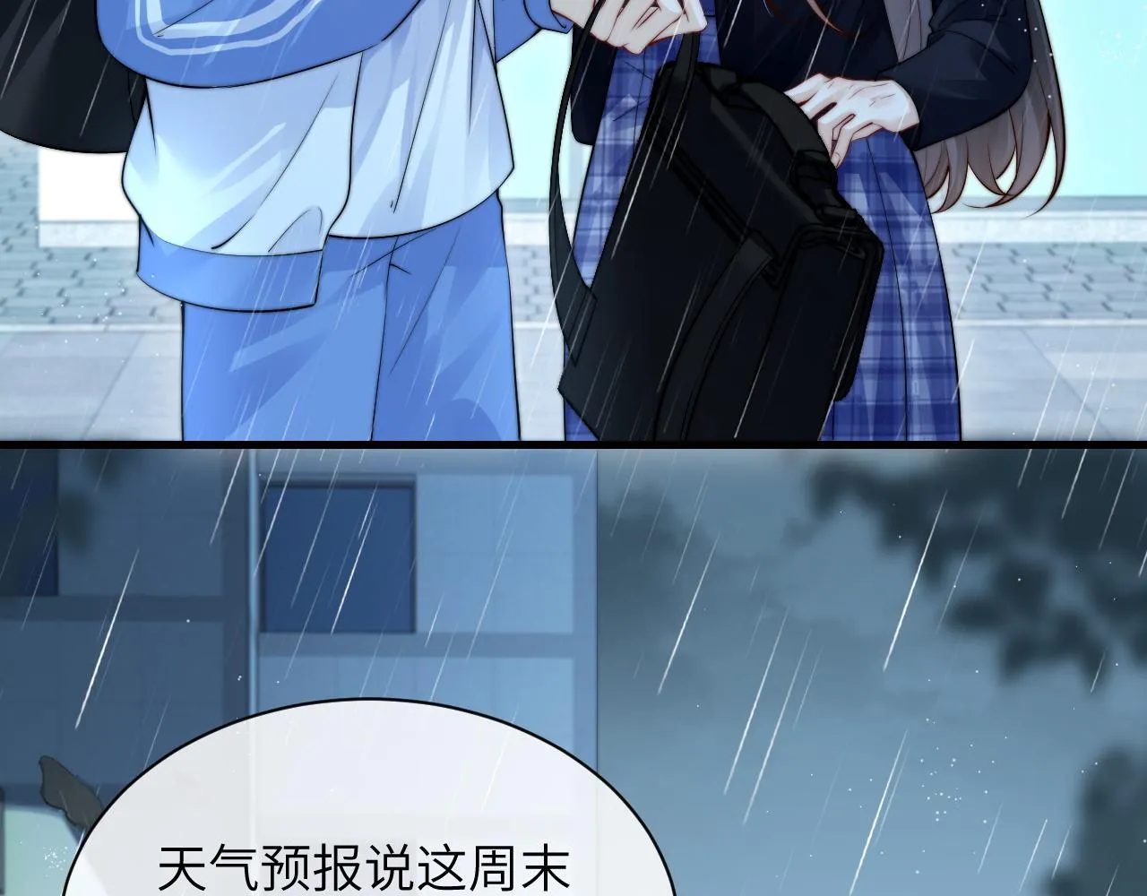 第27话 泳池 第43页