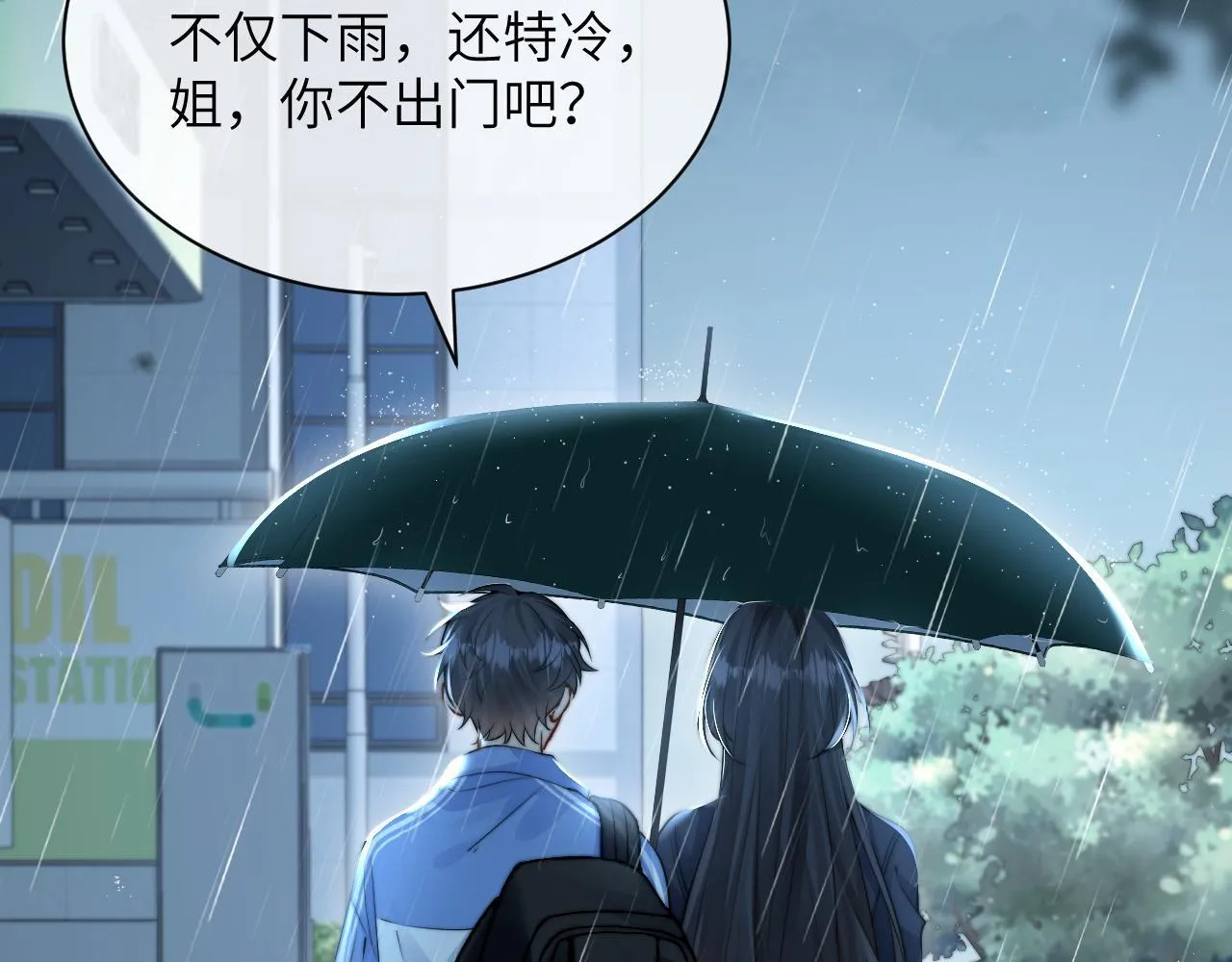 第27话 泳池 第44页