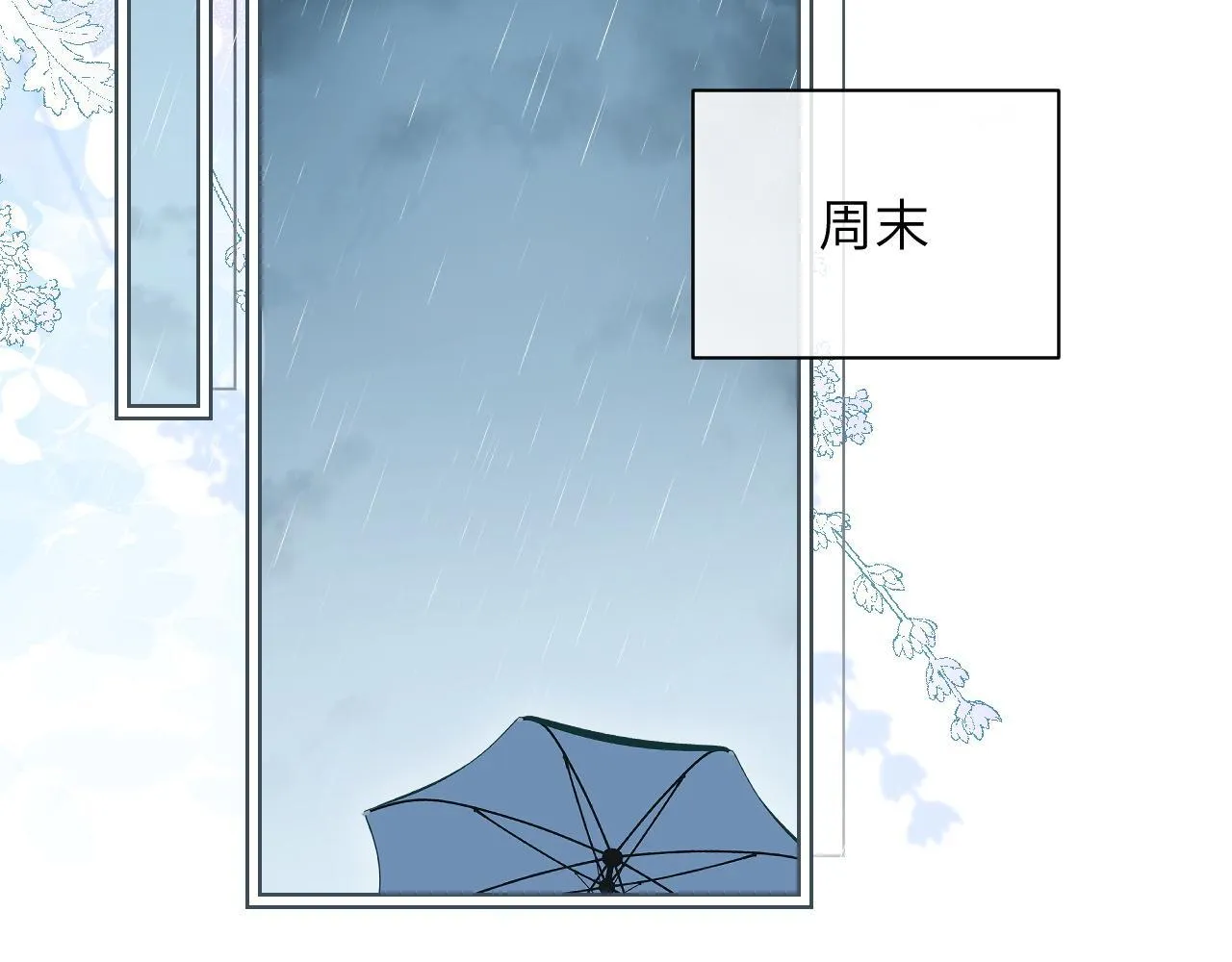 第27话 泳池 第48页