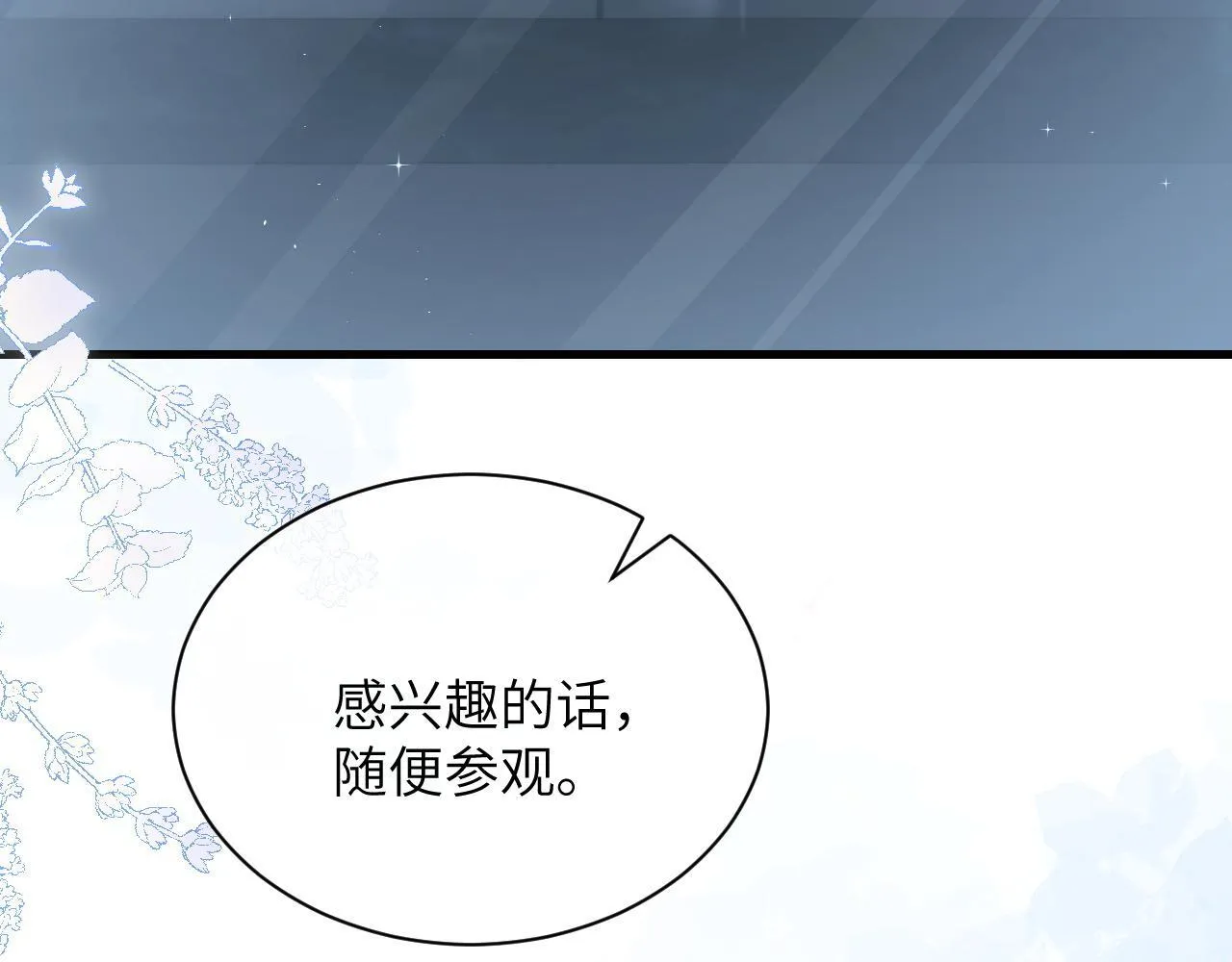 第27话 泳池 第60页