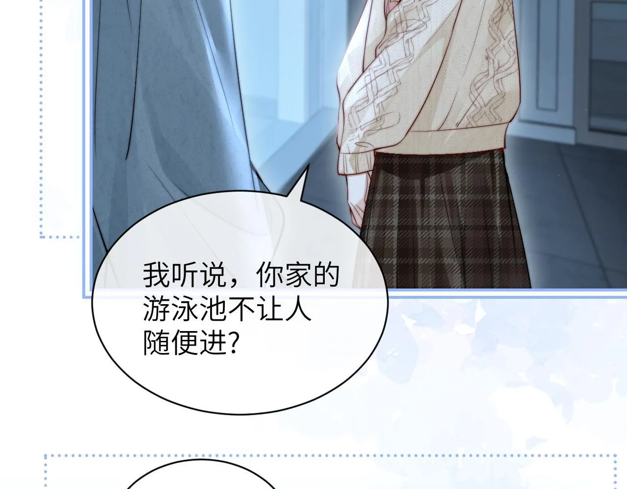 第27话 泳池 第62页