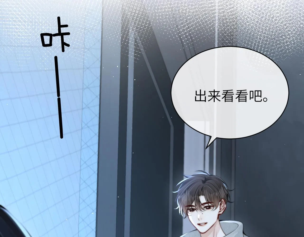第27话 泳池 第71页