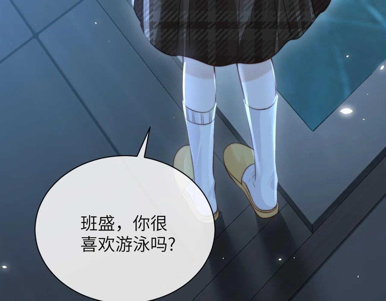 第27话 泳池 第78页