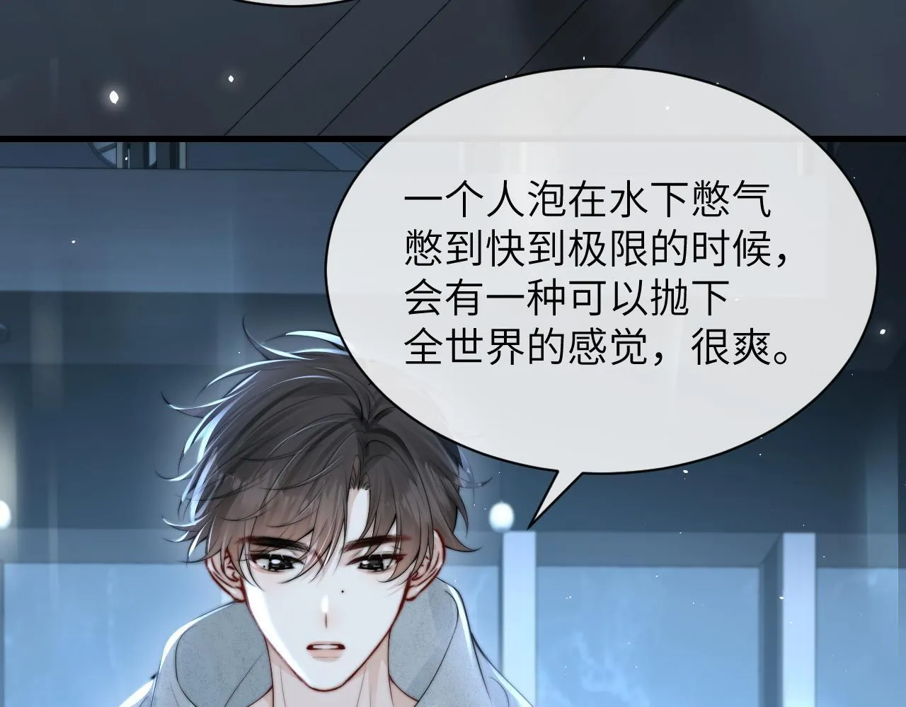 第27话 泳池 第79页