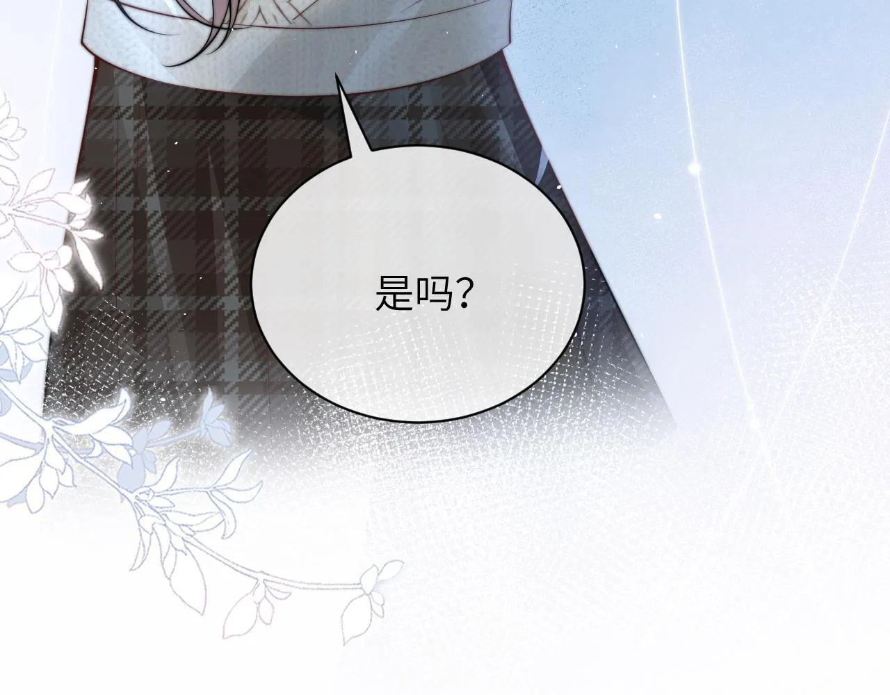 第27话 泳池 第84页