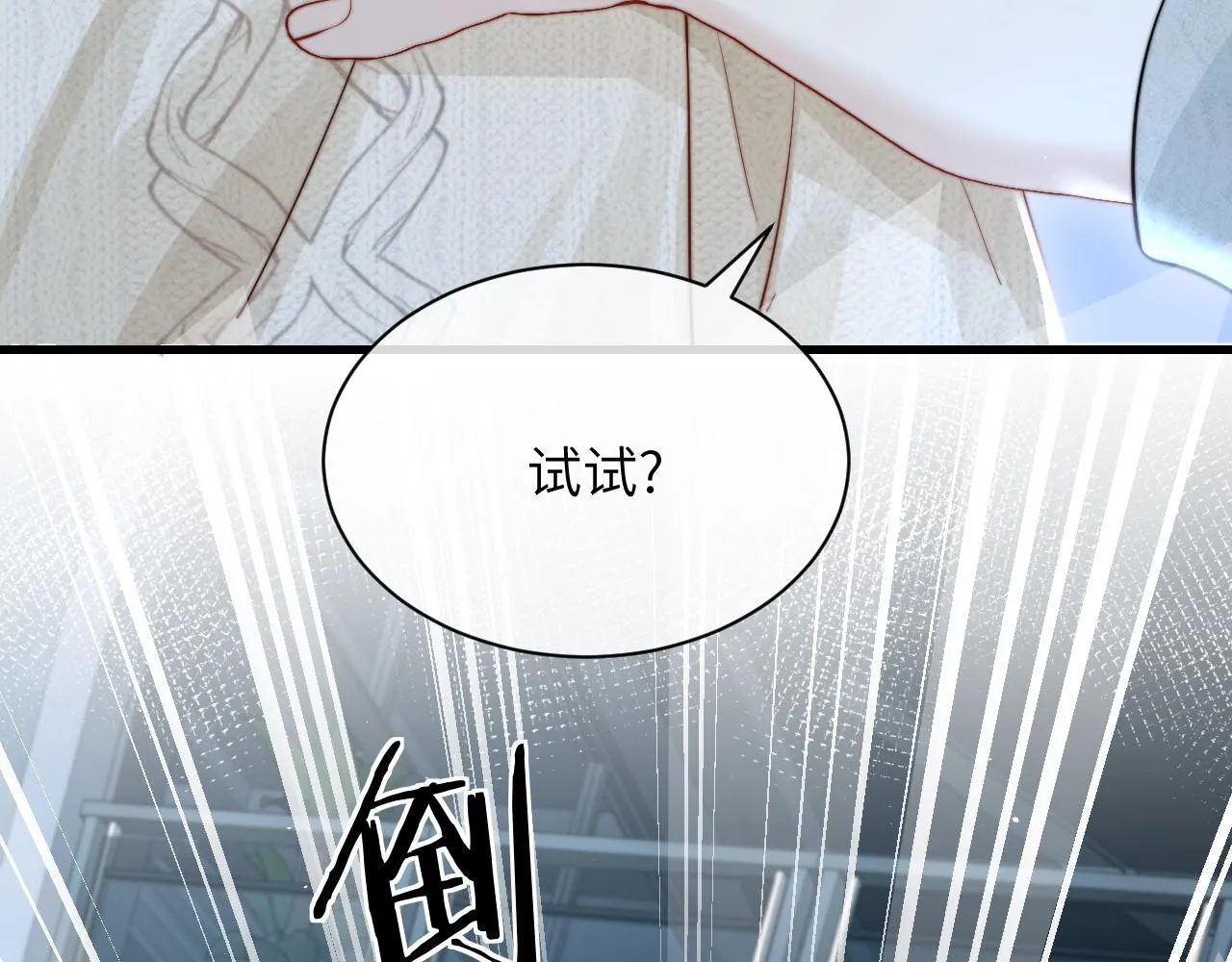 第27话 泳池 第87页