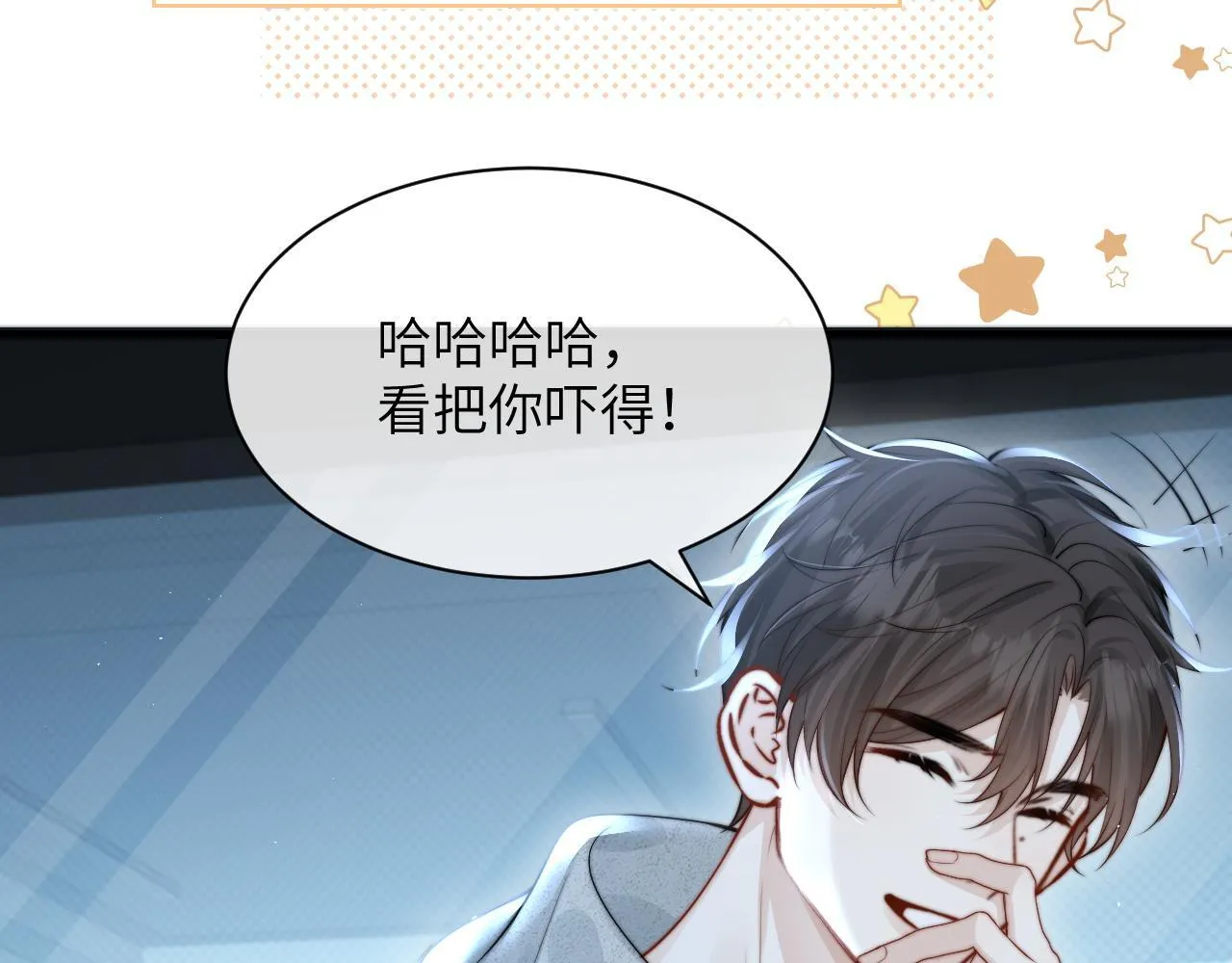 第27话 泳池 第97页