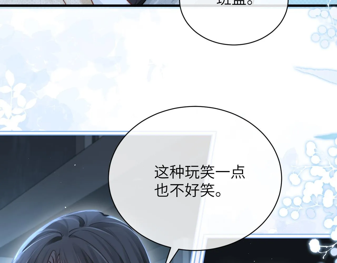第27话 泳池 第99页