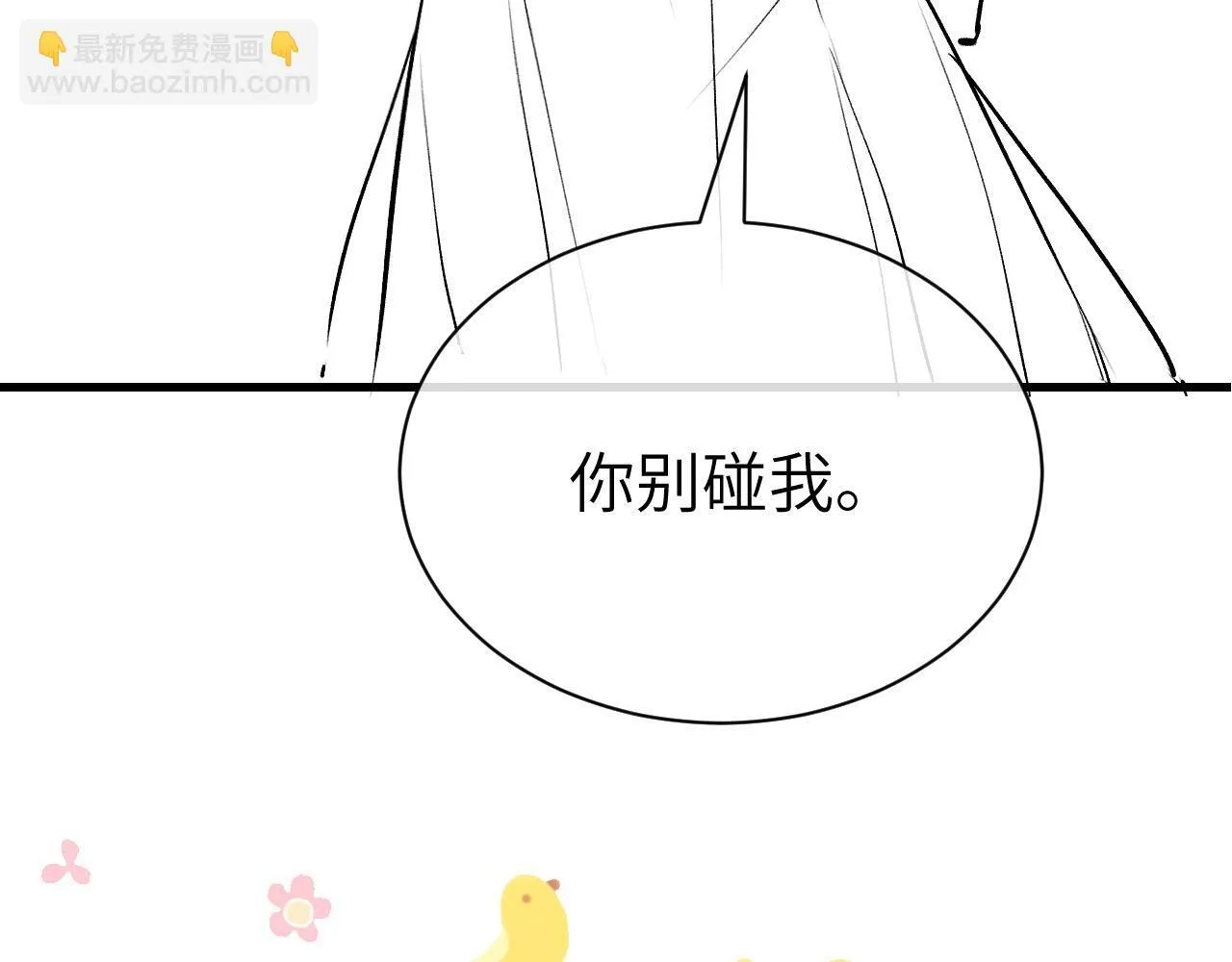 第27话 泳池 第106页
