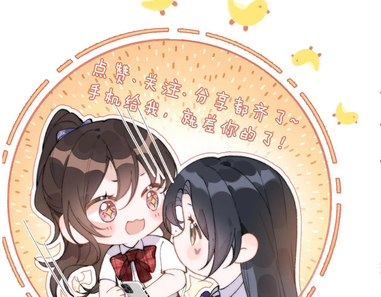 第27话 泳池 第107页