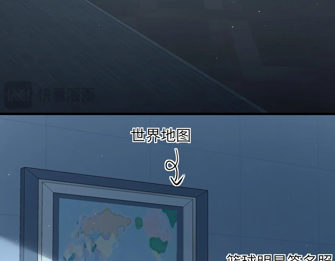 番外 一日游之班盛的家 第11页