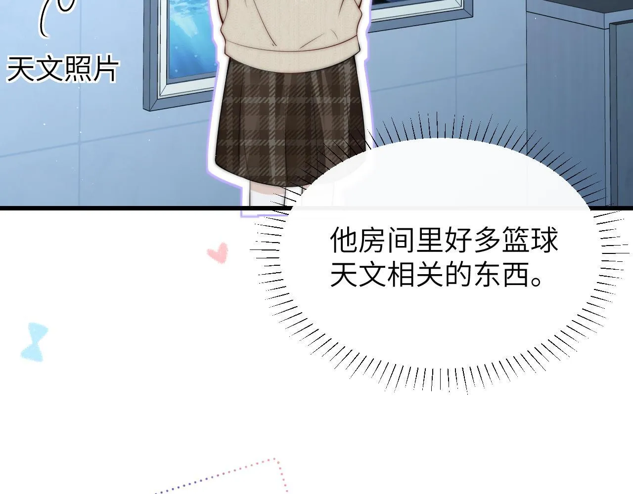 番外 一日游之班盛的家 第13页