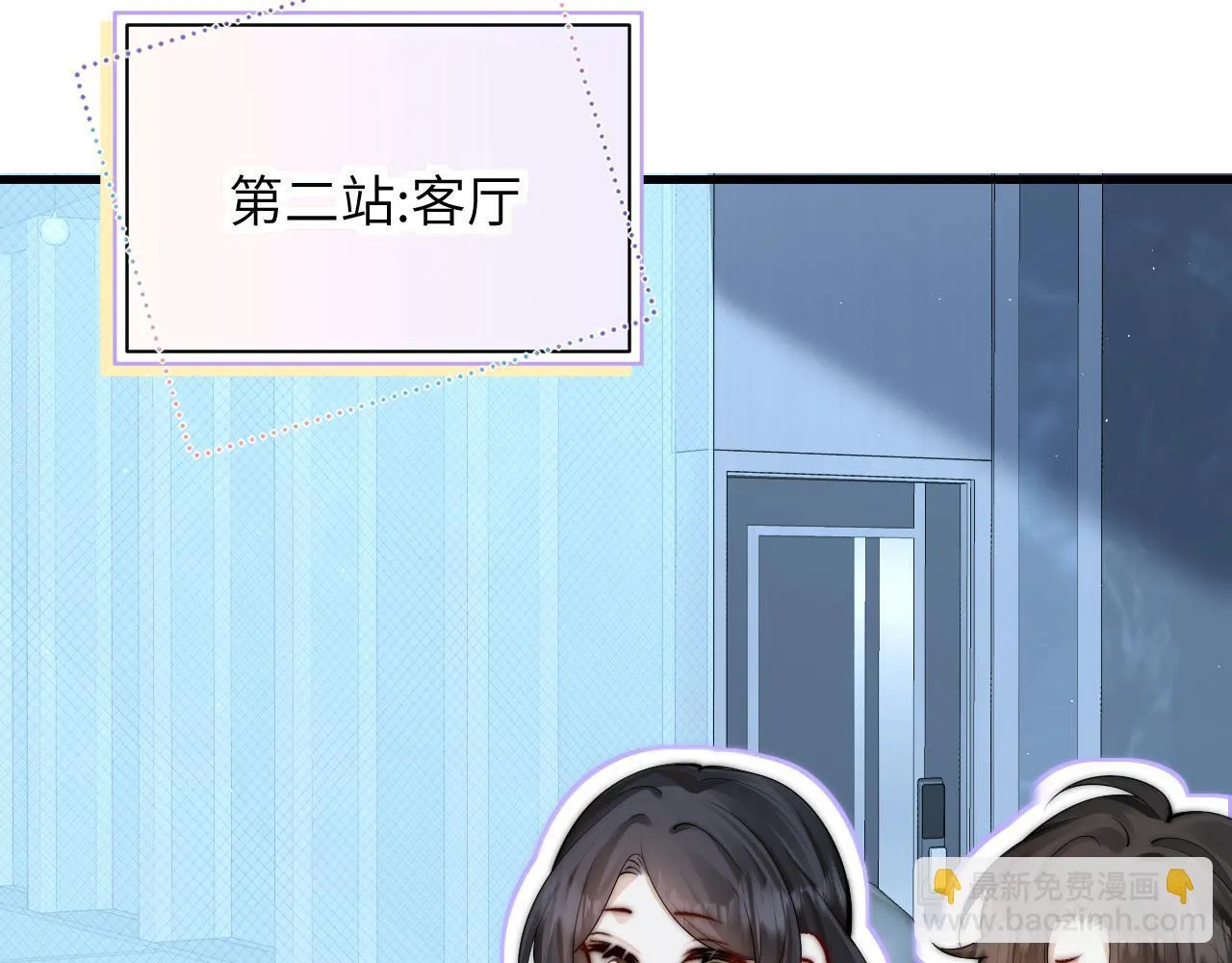 番外 一日游之班盛的家 第14页