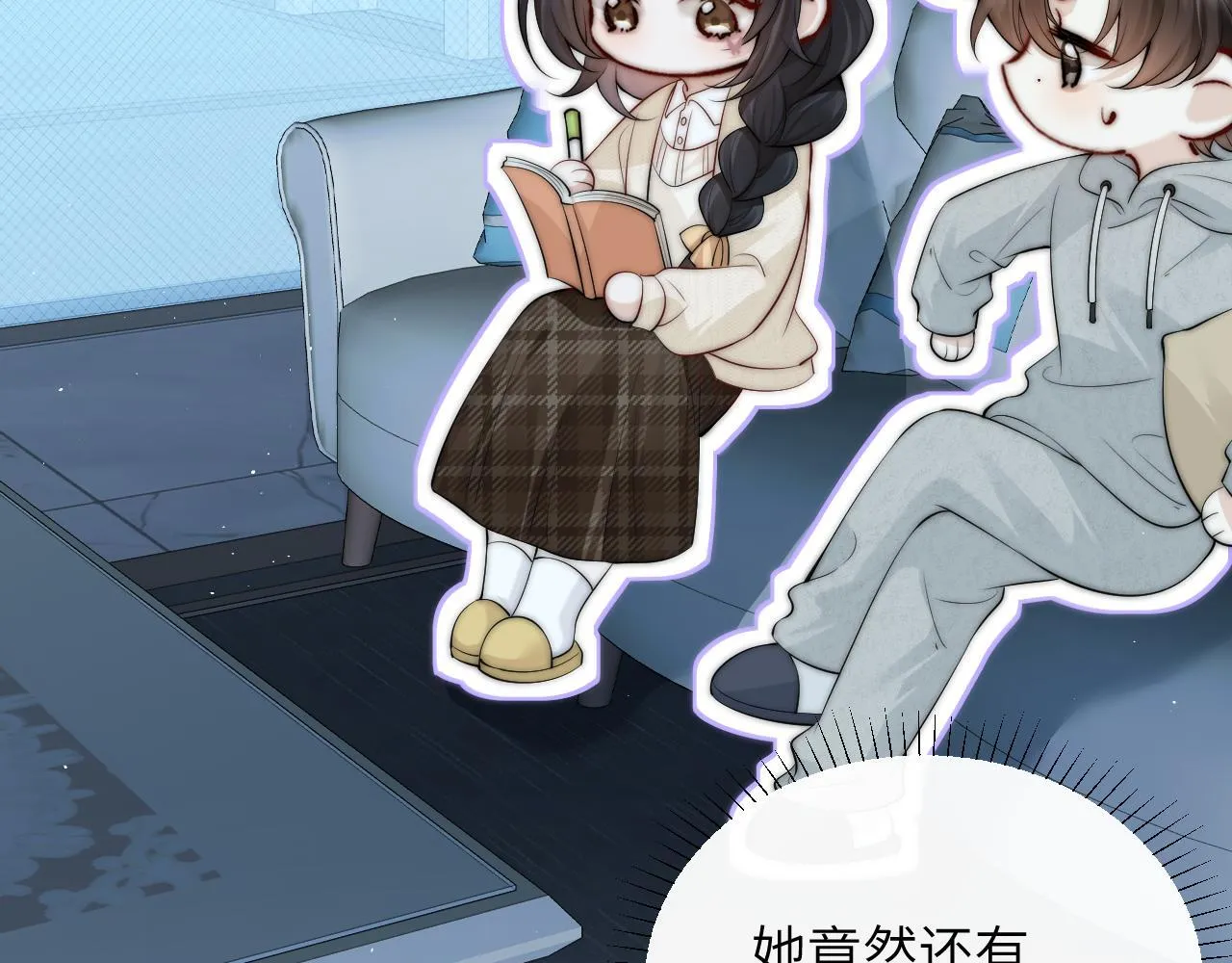 番外 一日游之班盛的家 第15页