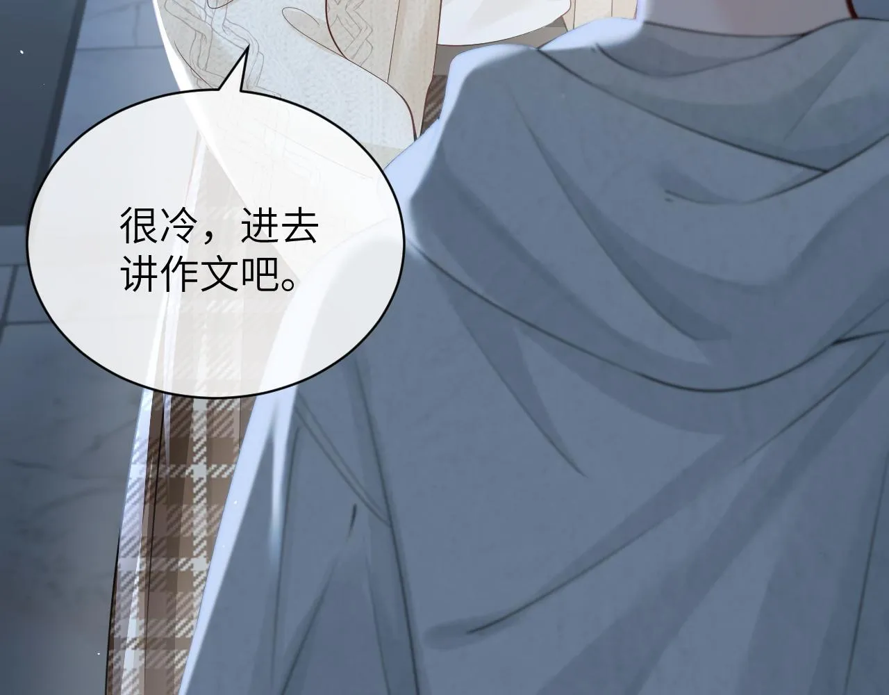 第28话 交替的卫星 第7页