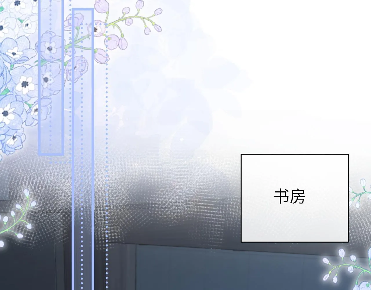 第28话 交替的卫星 第9页