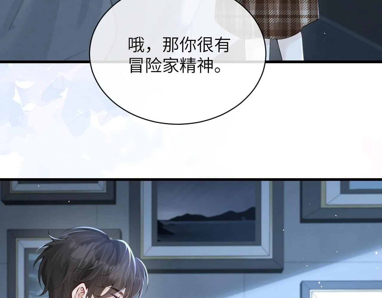第28话 交替的卫星 第17页