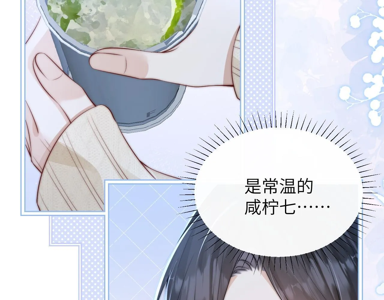 第28话 交替的卫星 第21页