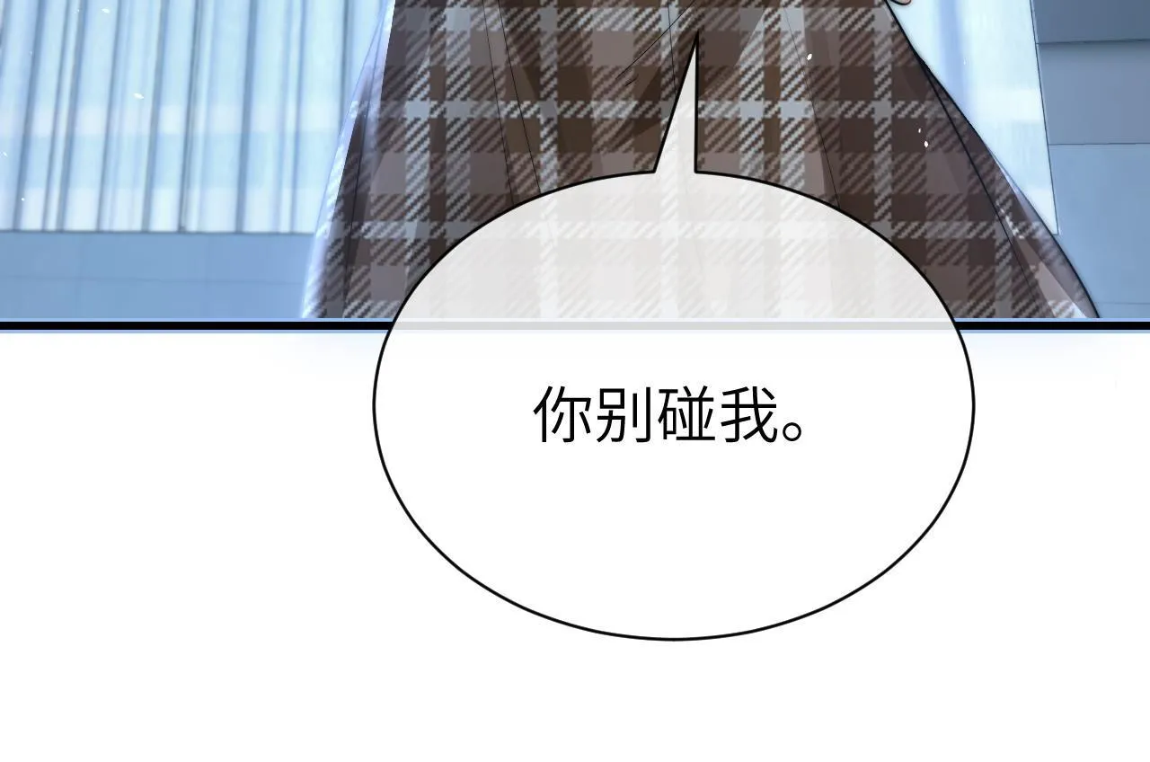 第28话 交替的卫星 第34页
