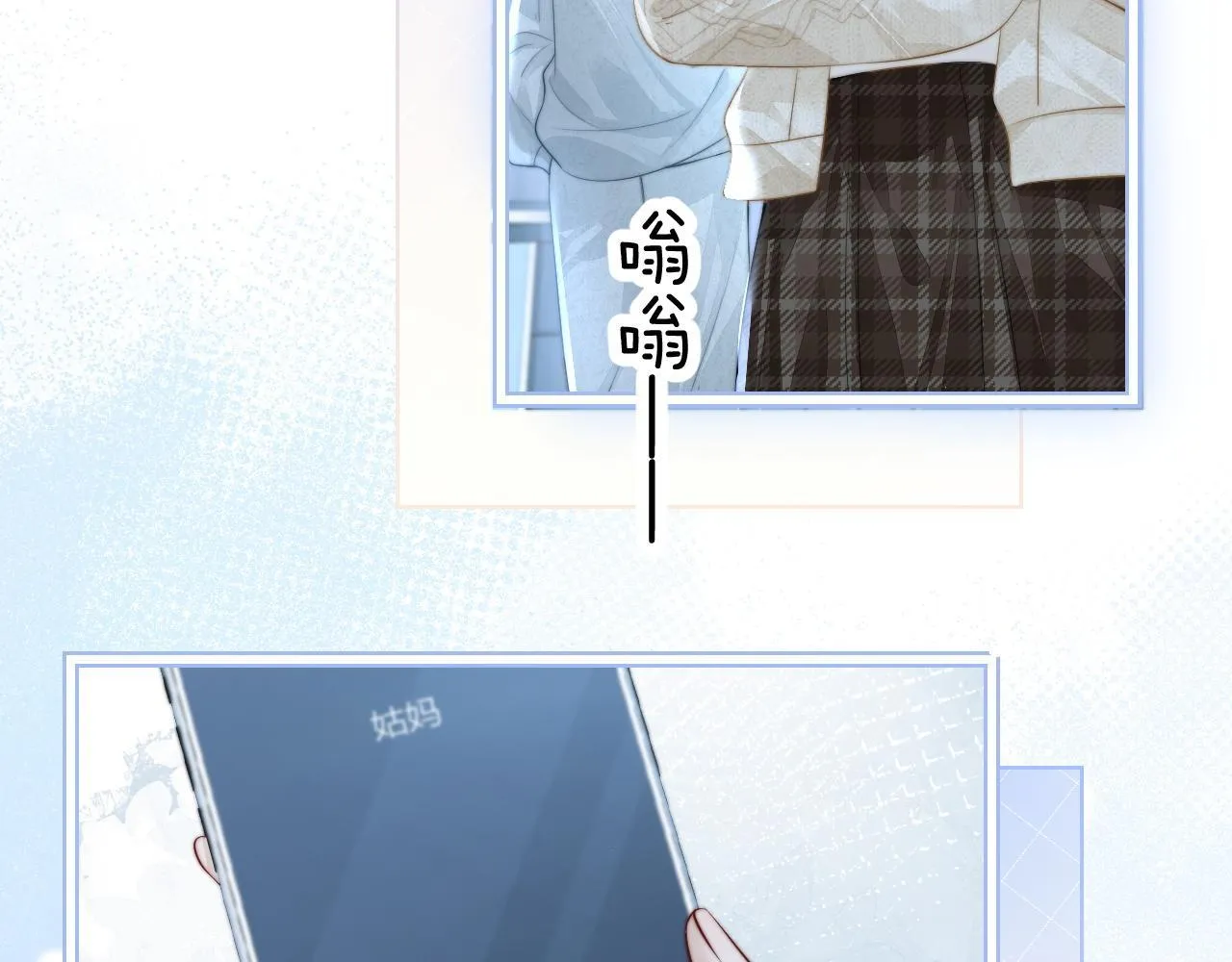 第28话 交替的卫星 第41页
