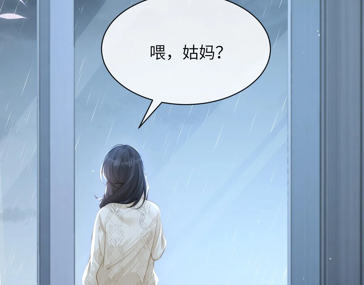 第28话 交替的卫星 第43页
