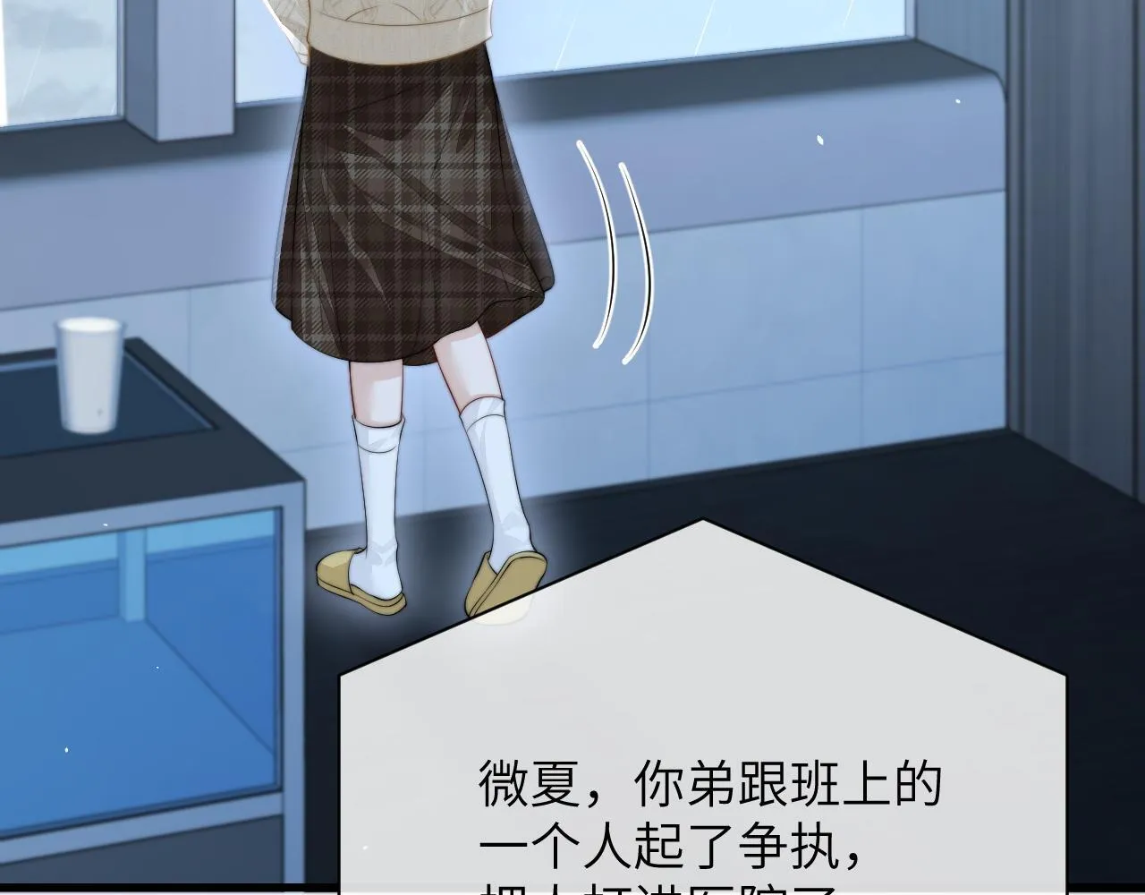 第28话 交替的卫星 第44页