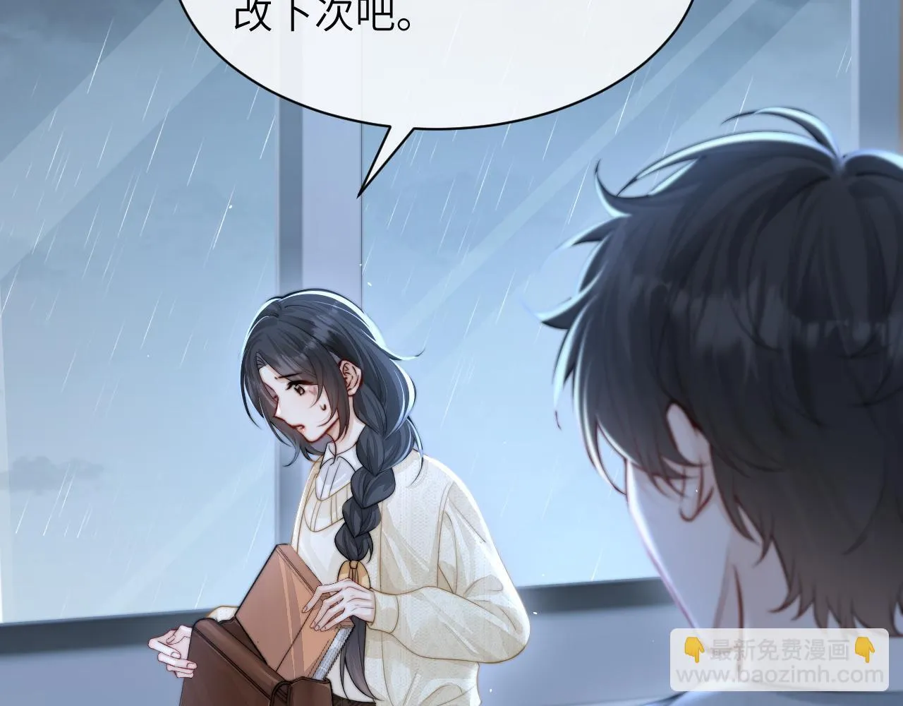 第28话 交替的卫星 第51页