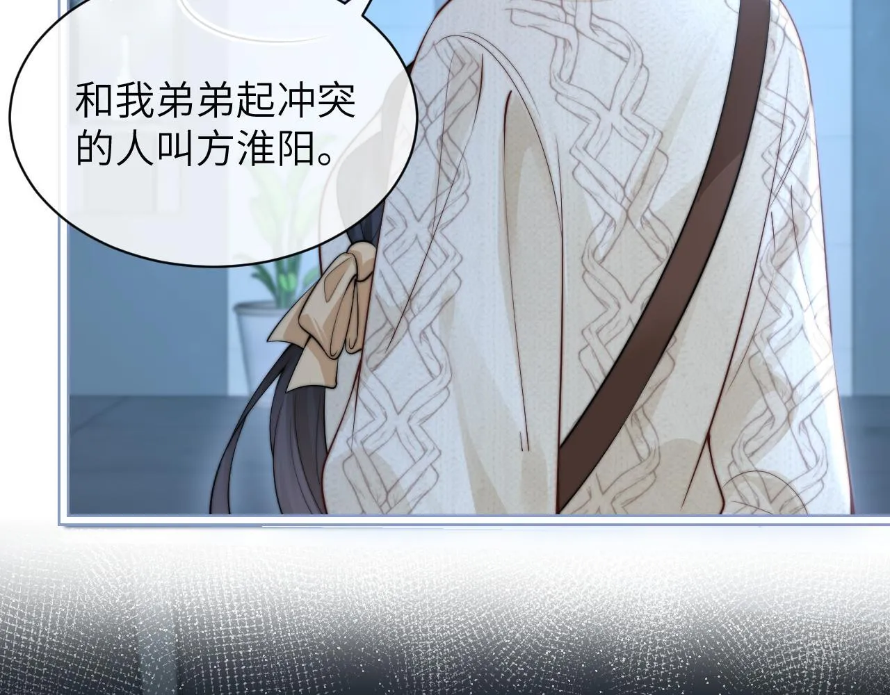 第28话 交替的卫星 第59页