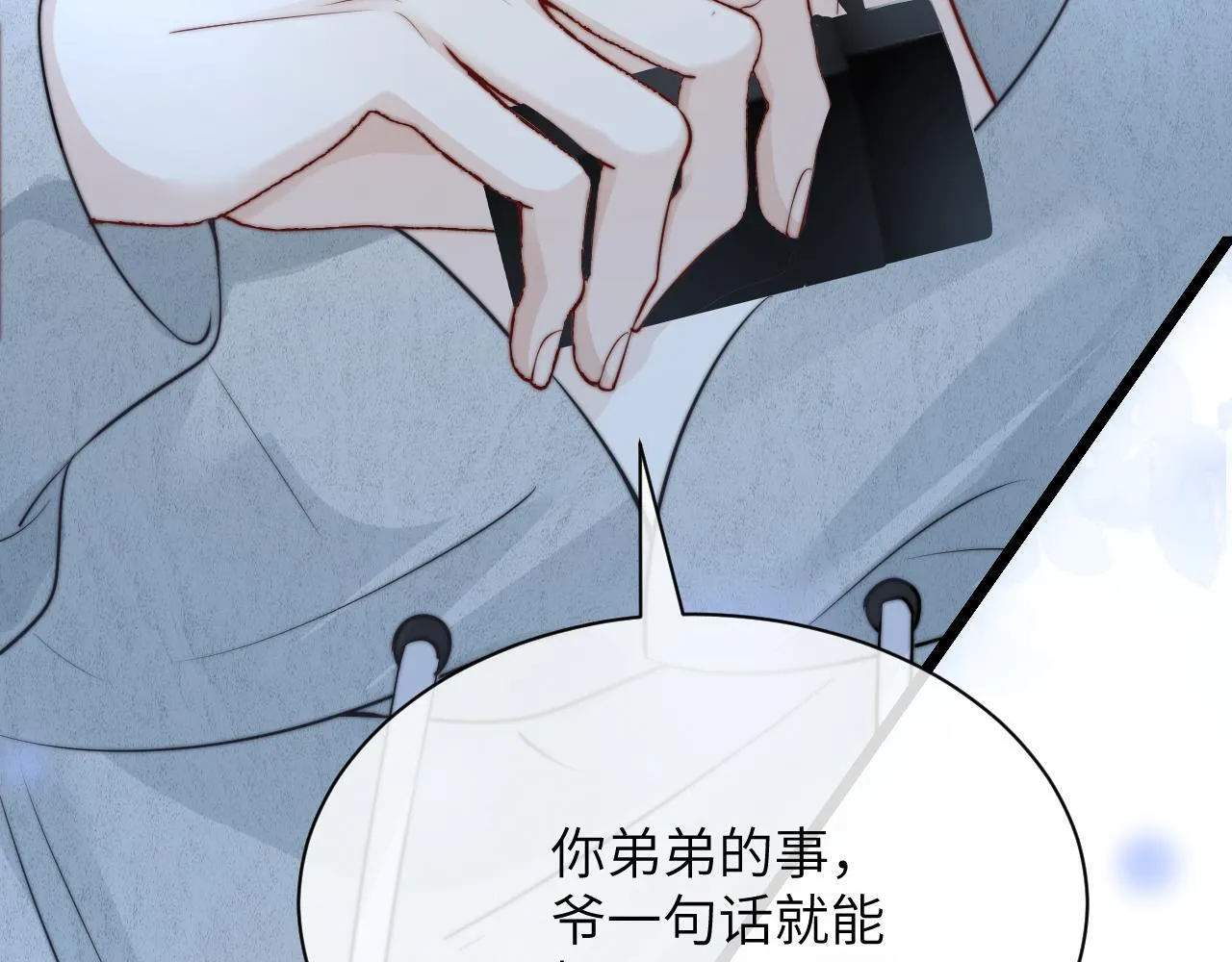 第28话 交替的卫星 第64页