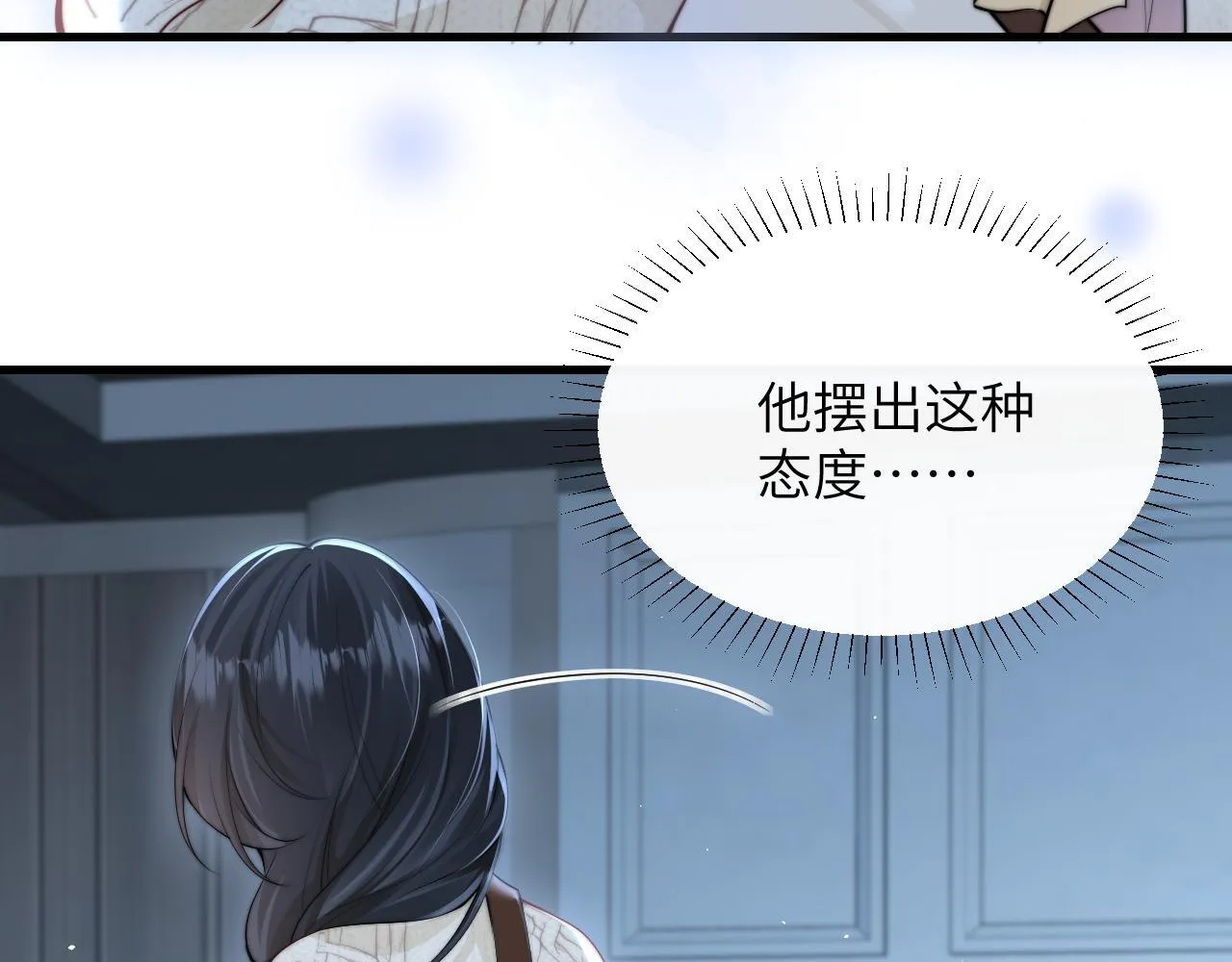 第28话 交替的卫星 第67页