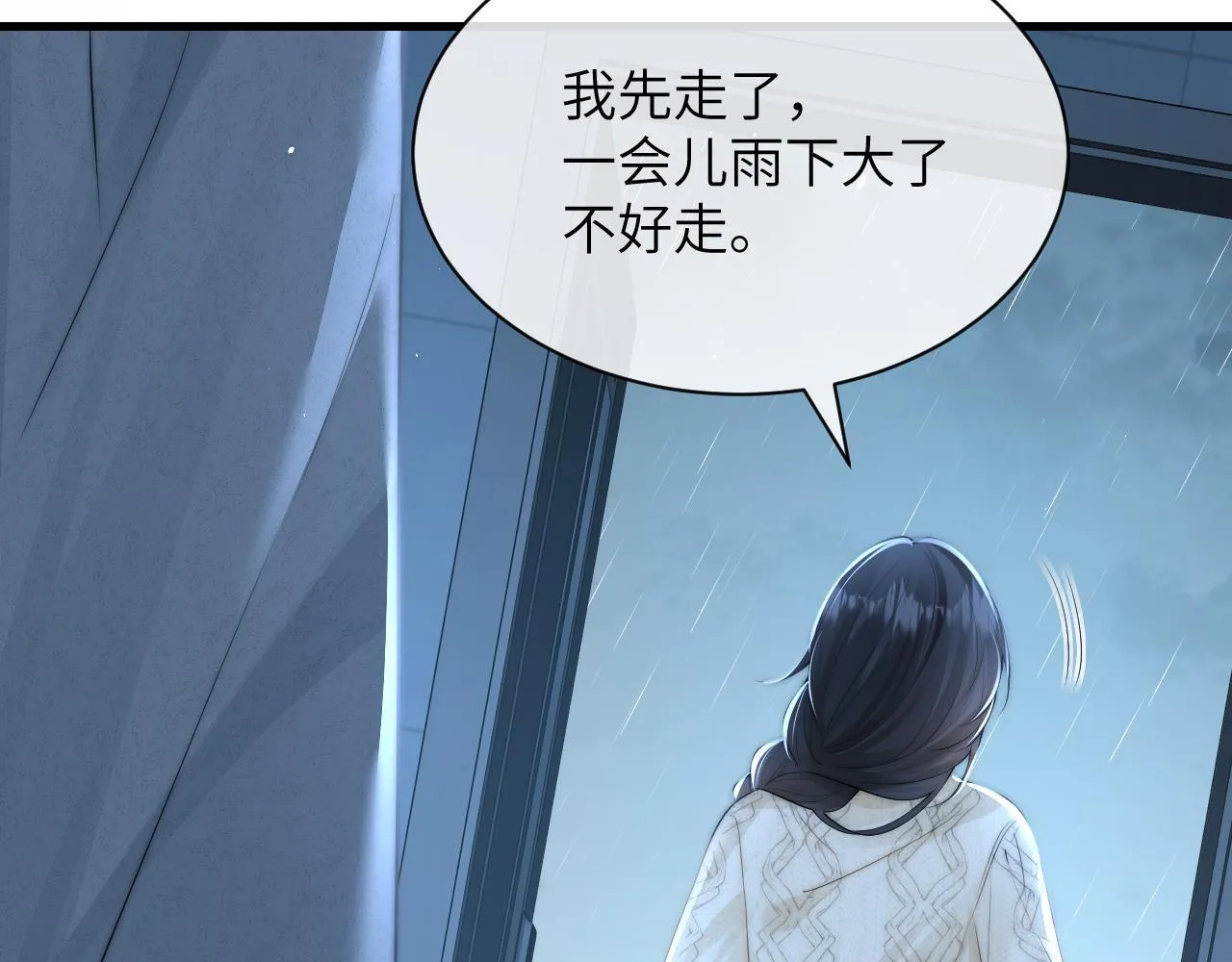 第28话 交替的卫星 第73页