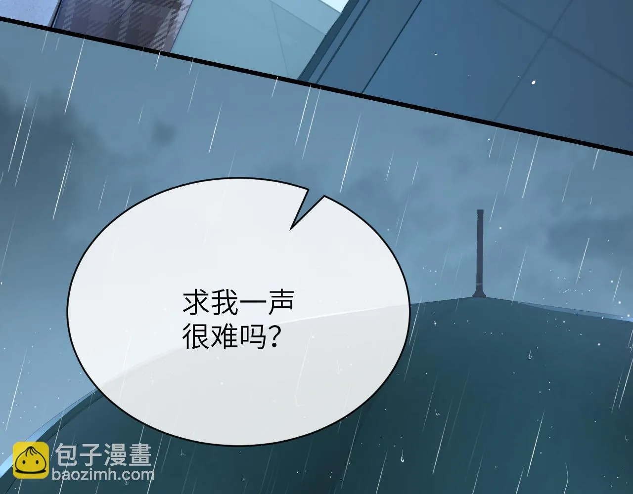 第28话 交替的卫星 第79页