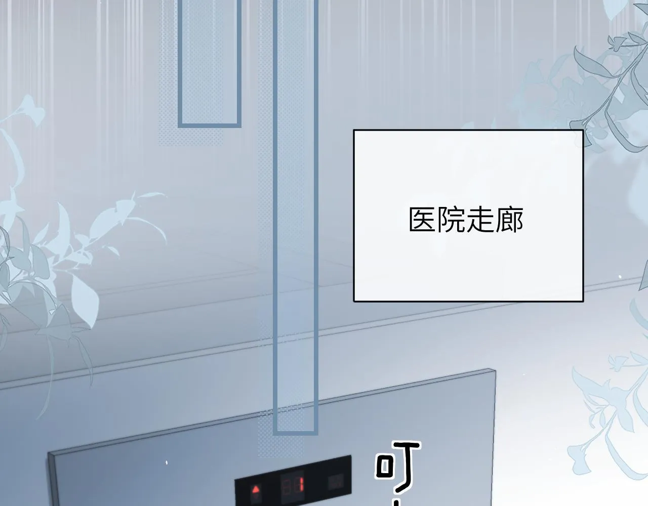 第28话 交替的卫星 第89页