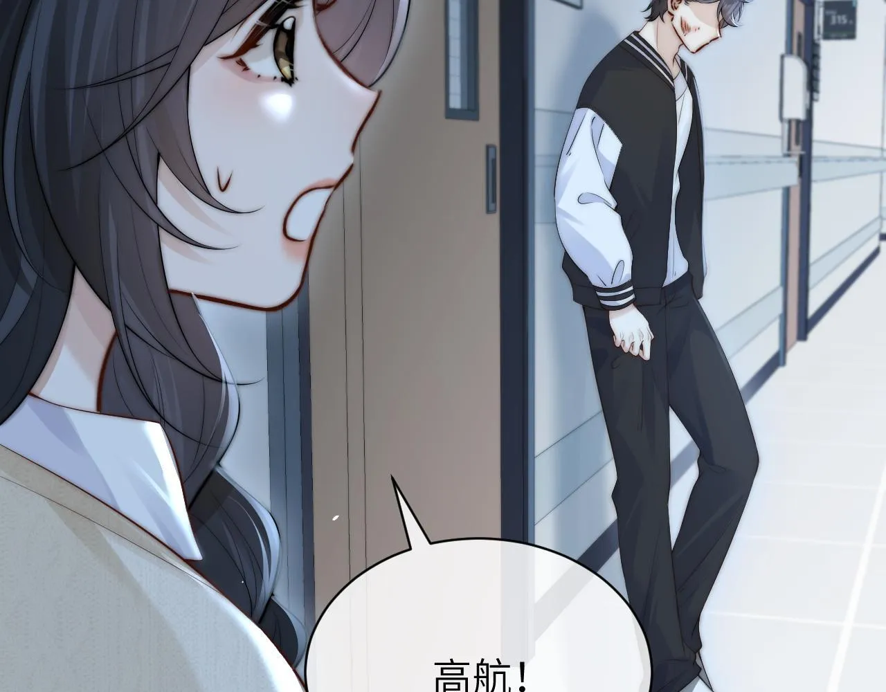 第28话 交替的卫星 第93页