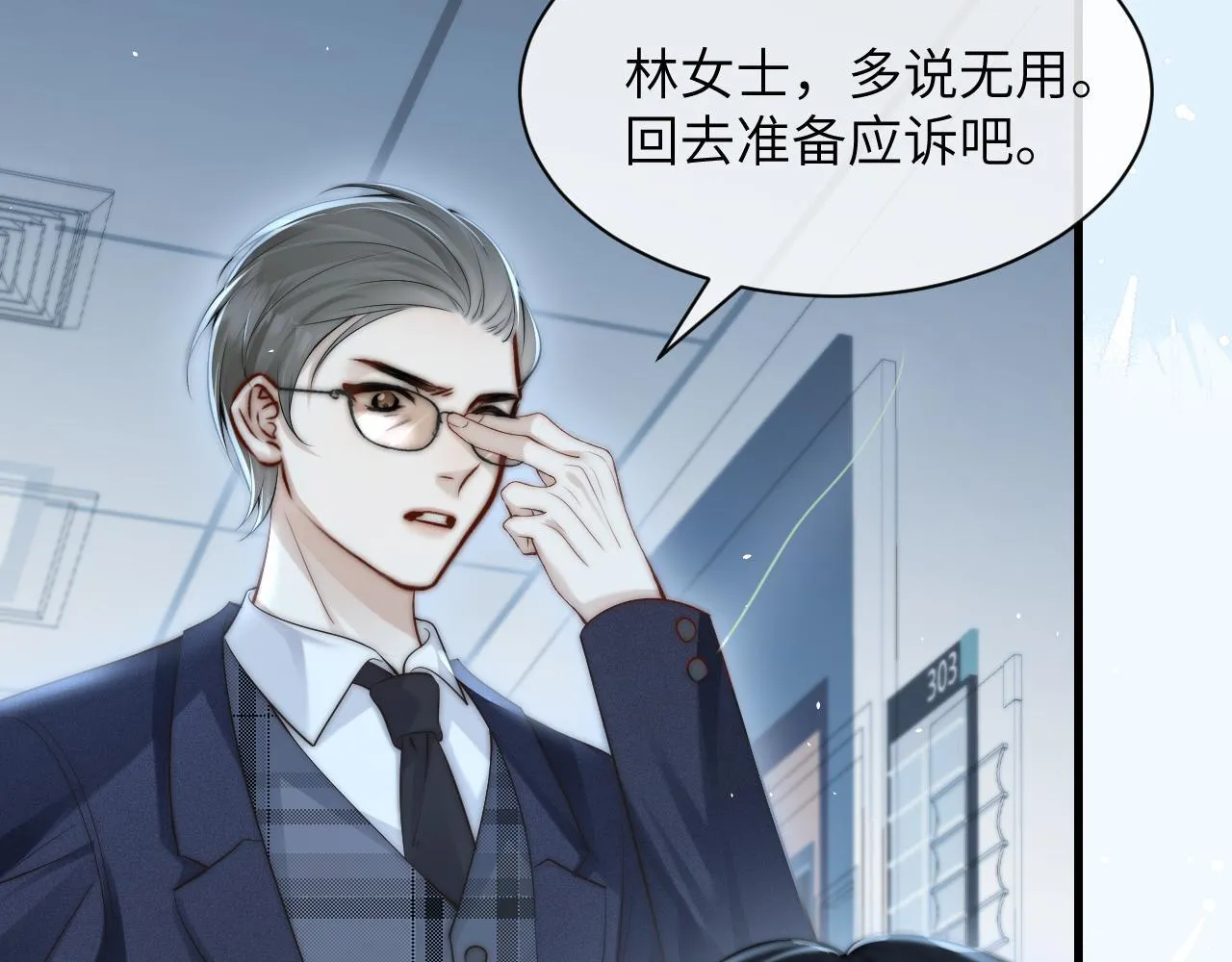 第28话 交替的卫星 第98页