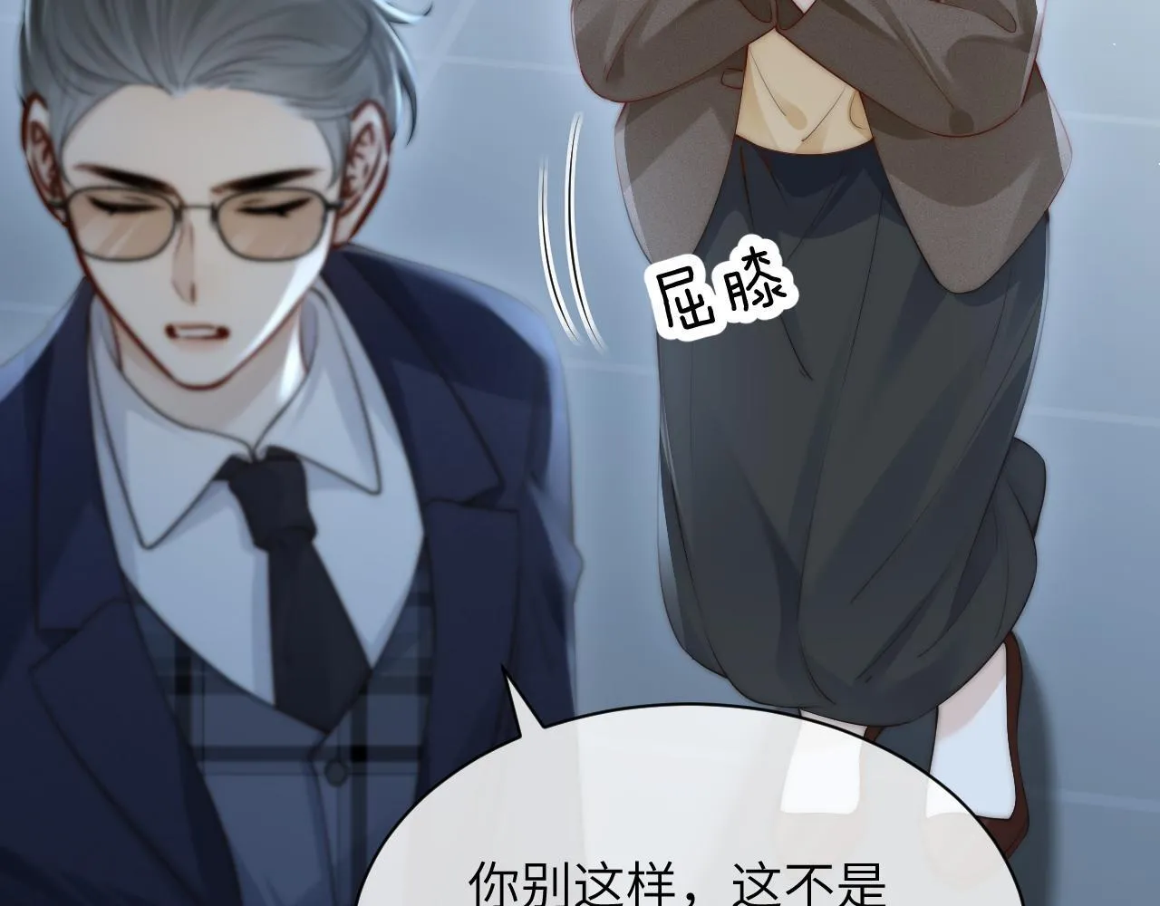 第28话 交替的卫星 第101页
