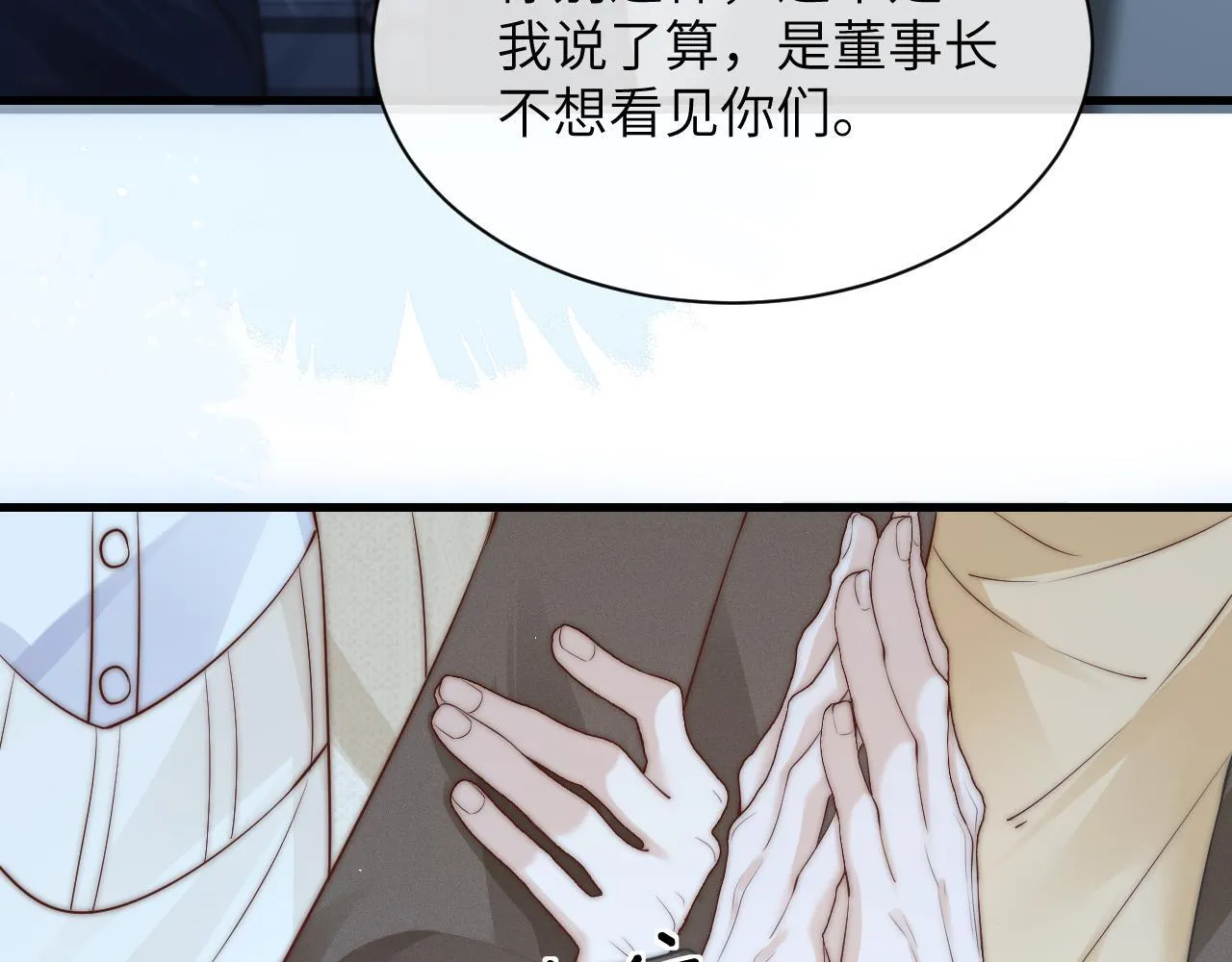 第28话 交替的卫星 第102页