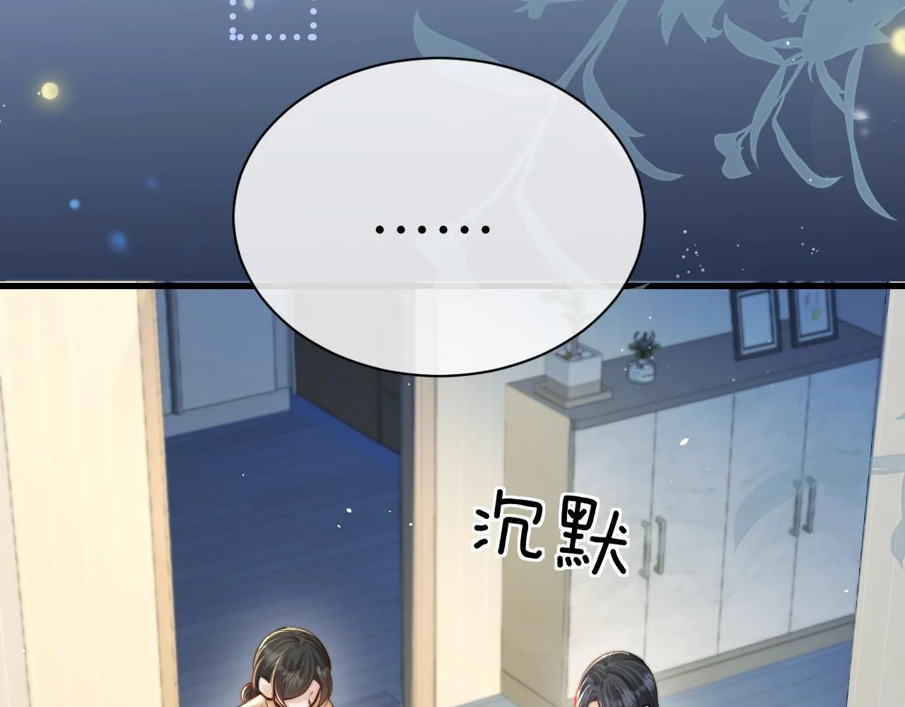 第28话 交替的卫星 第106页