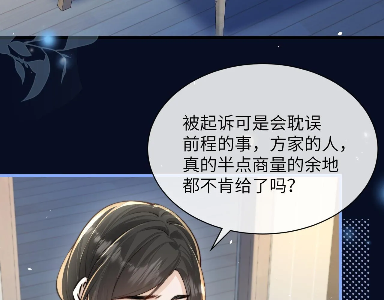 第28话 交替的卫星 第108页