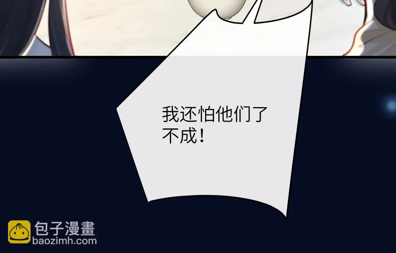 第28话 交替的卫星 第112页
