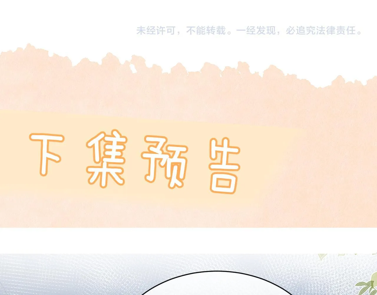 第28话 交替的卫星 第113页