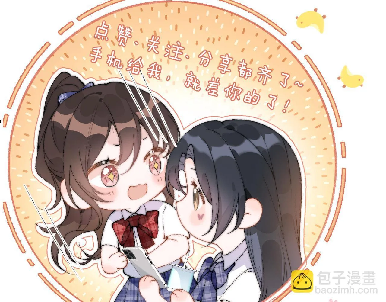 第28话 交替的卫星 第117页