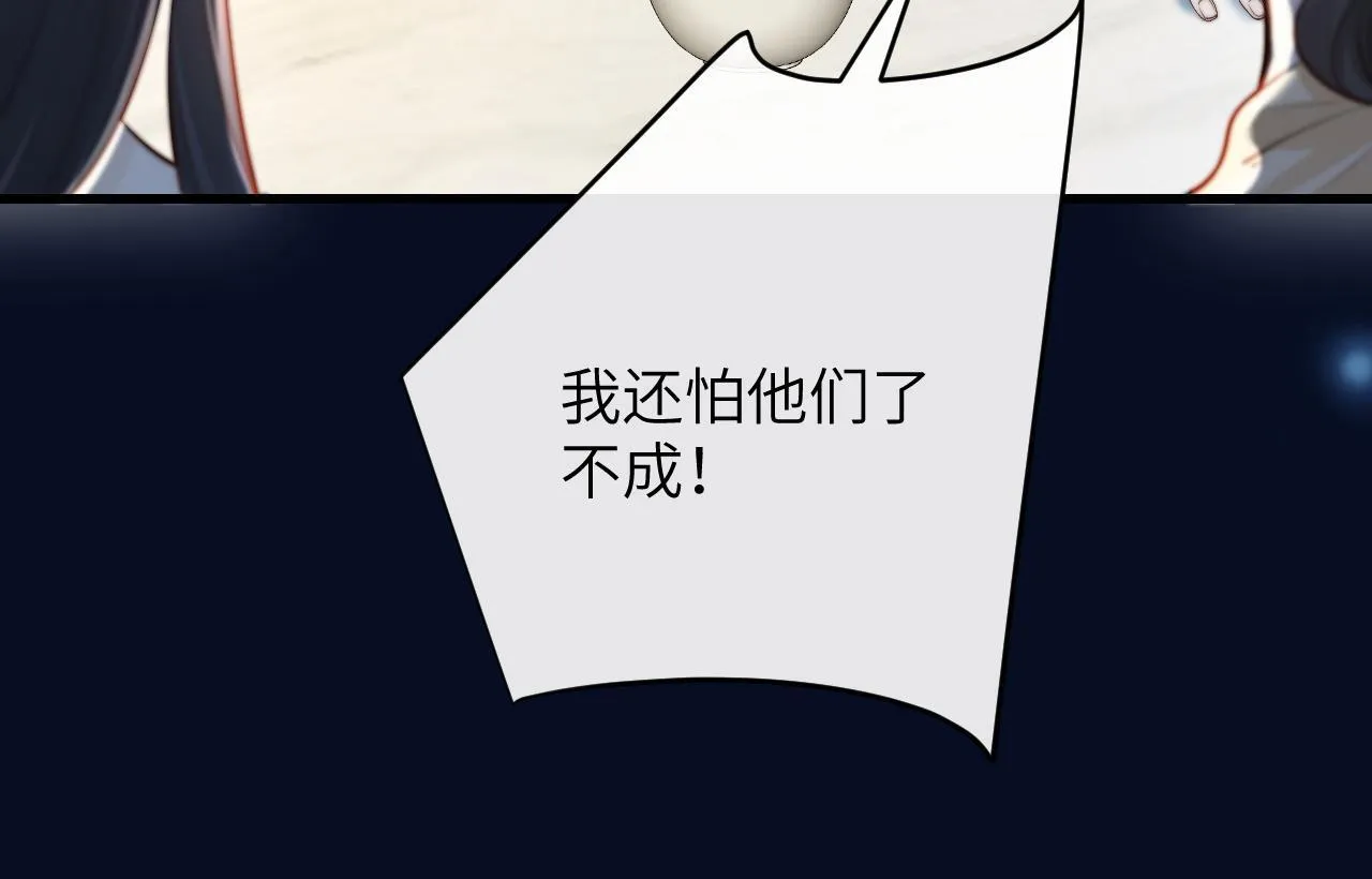 第29话 帮助 第13页