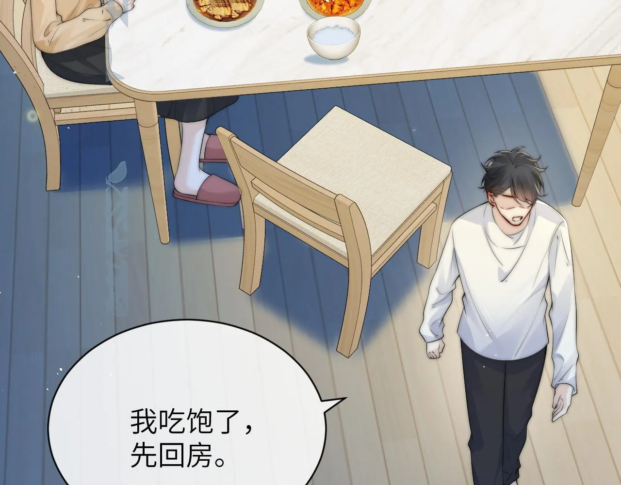 第29话 帮助 第15页