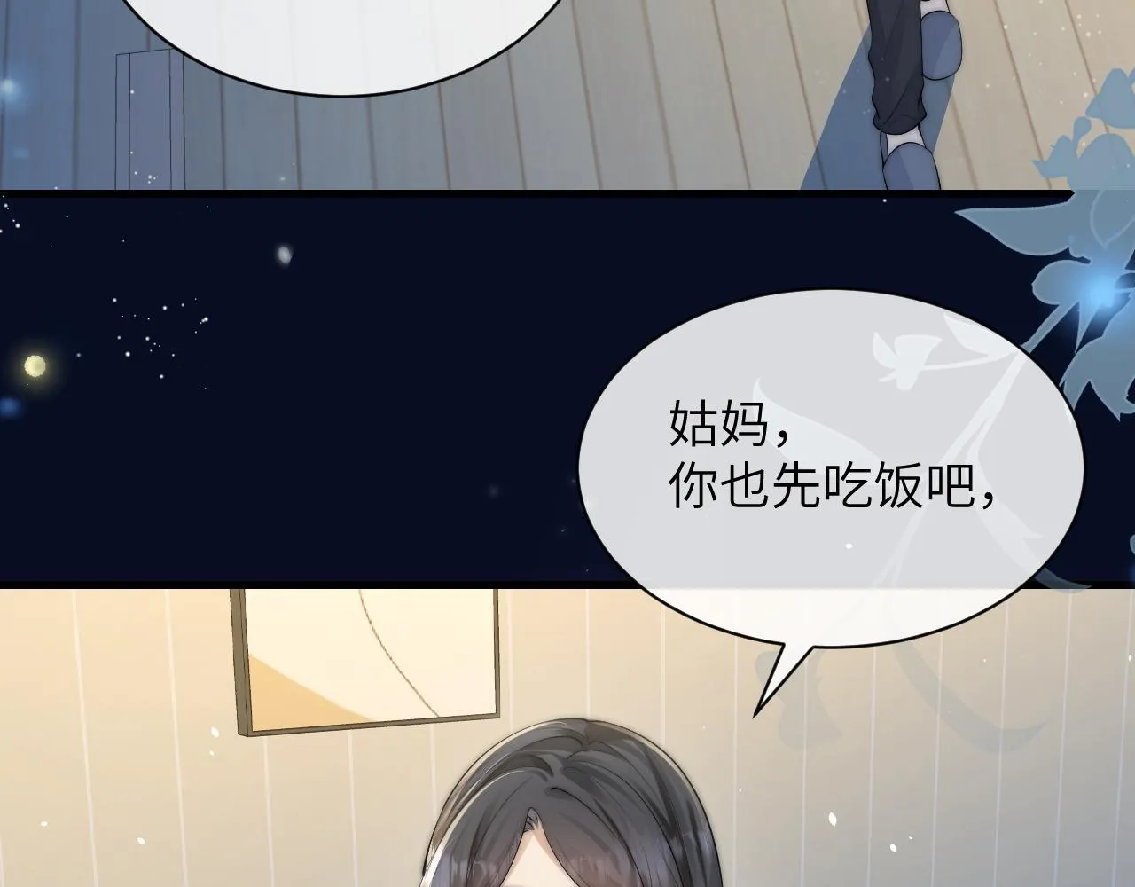 第29话 帮助 第16页