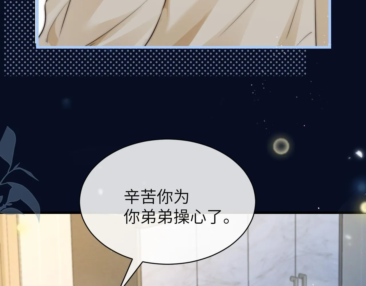 第29话 帮助 第21页