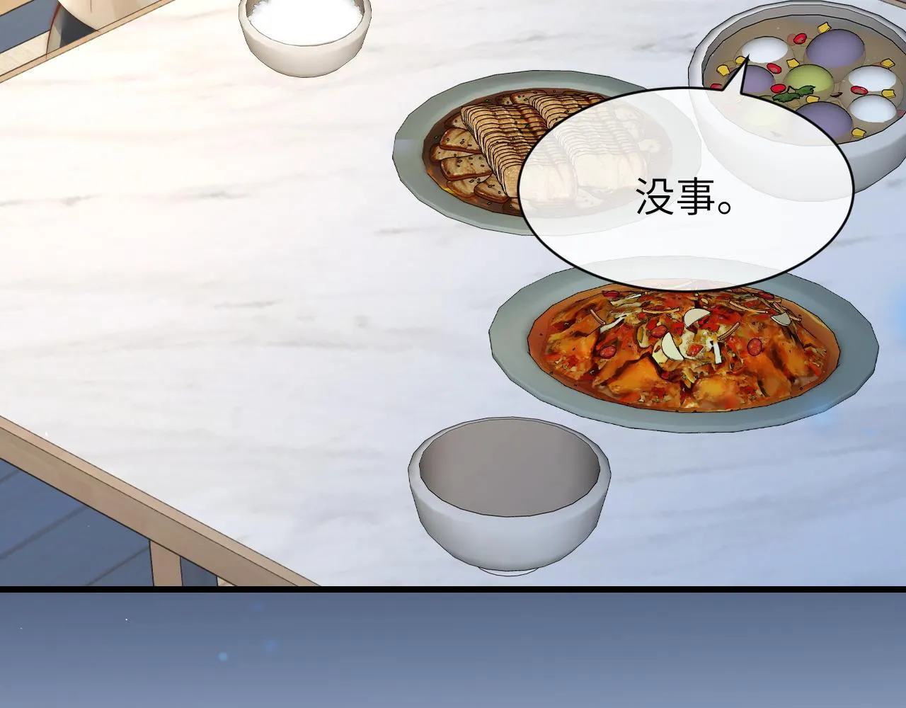 第29话 帮助 第23页