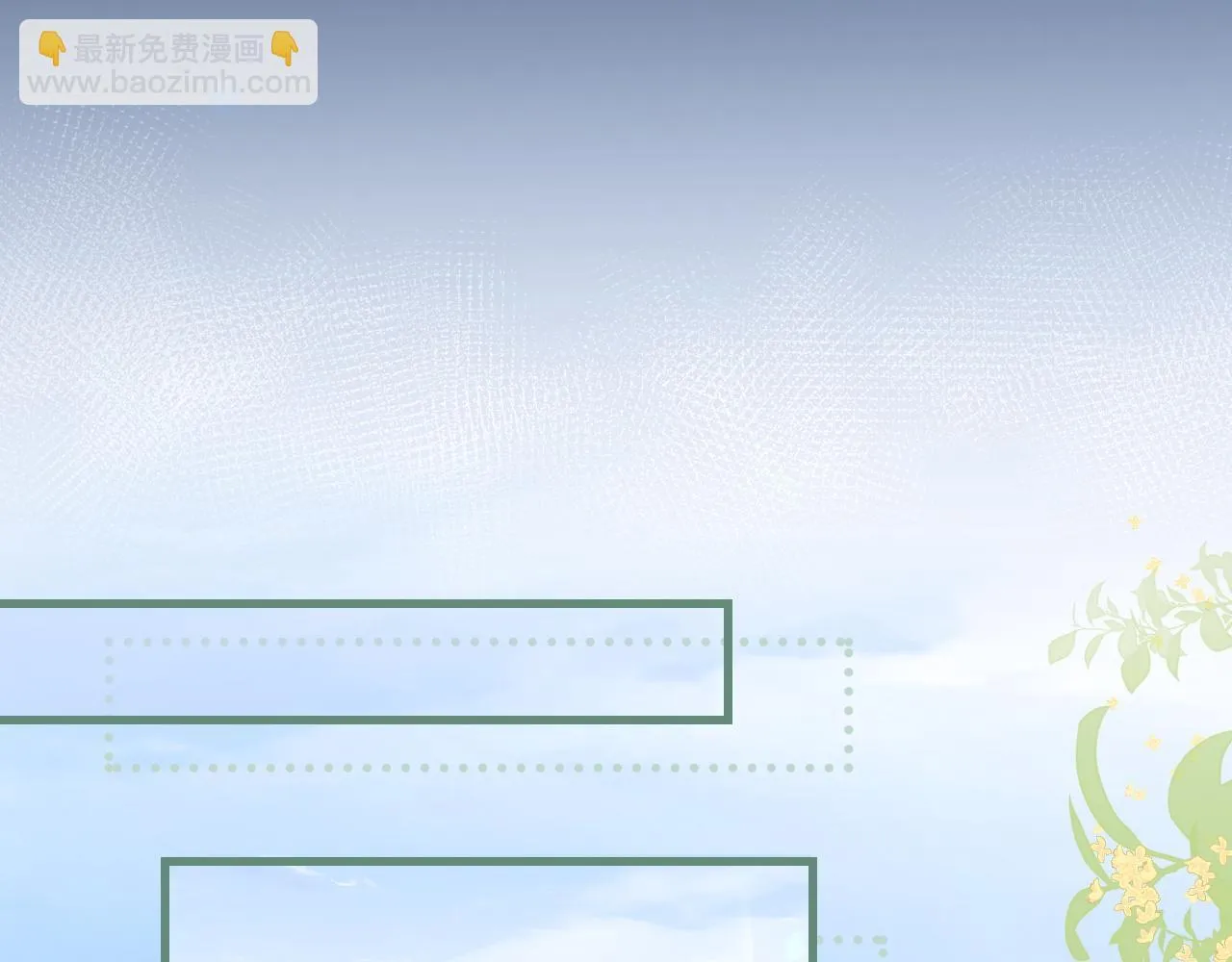 第29话 帮助 第24页