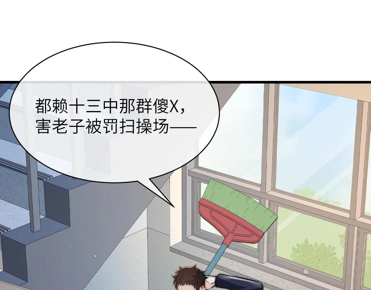 第29话 帮助 第27页